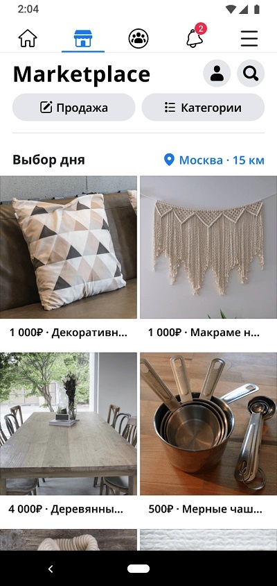 Интерфейс в приложении Facebook