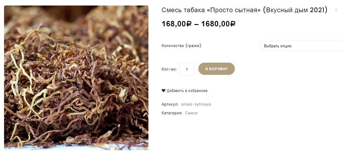 Авторский скрин.