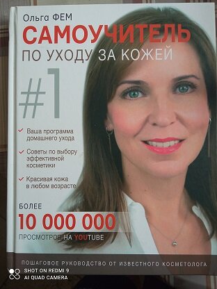 Обложка книги. Здесь и далее фото автора