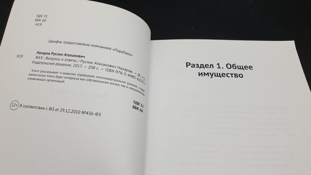 Собрал в одном месте ответы на самые популярные вопросы по ЖКХ | жкх:  вопросы и ответы | Дзен