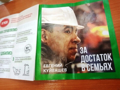 Помимо баннер существуют и разнообразные листовки 