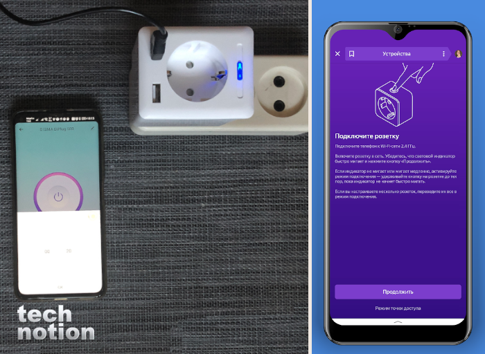 Розетку можно активировать с телефона  / Изображение дзен-канал technotion