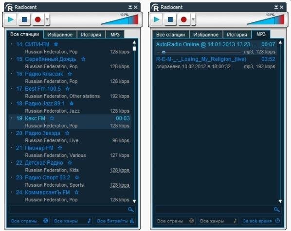 Программа передач вести фм радио на сегодня. Fm радио список станций. Программы радио ФМ для Москвы список.