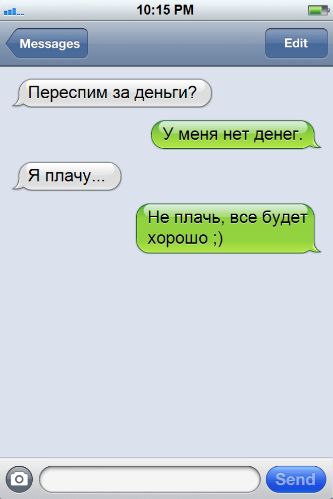 Я еда смс. Прикольные сообщения. Смешные смс. Смешные сообщения. Смешные смс переписки.