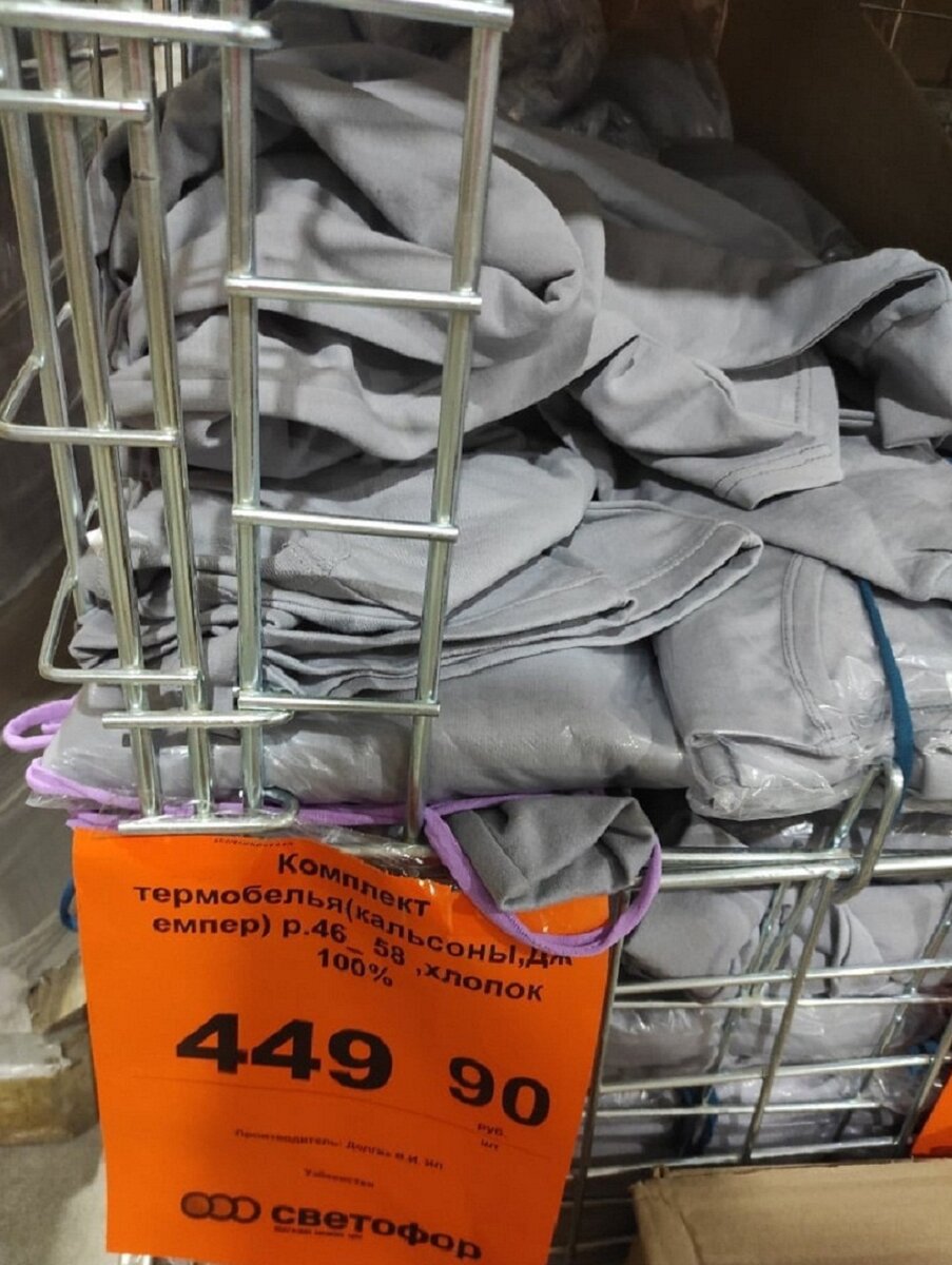 Магазин светофор октябрь Магазин светофор октябрь
