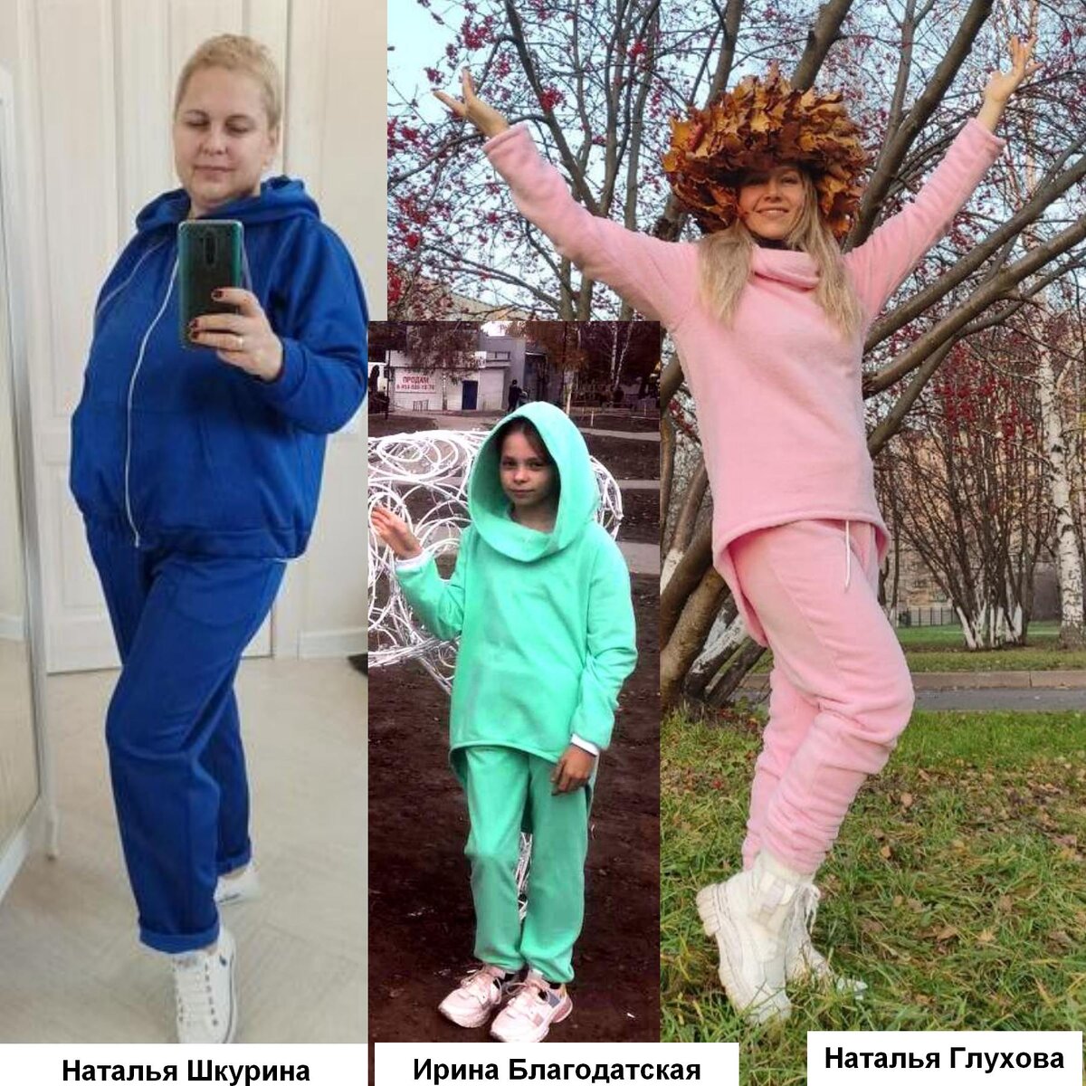 Сшитые подписчиками худи со спортивными брюками