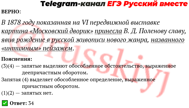 В 1878 году показанная на 6 передвижной выставке картина егэ