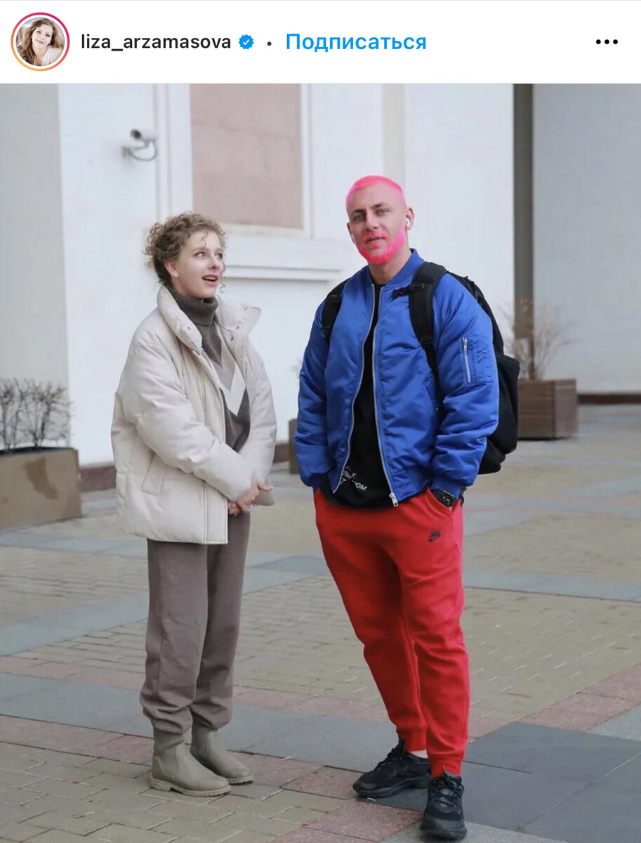 Лиза Арзамасова и Семеняк. Фото: личный аккаунт в Инстаграм Лизы Арзамасовой