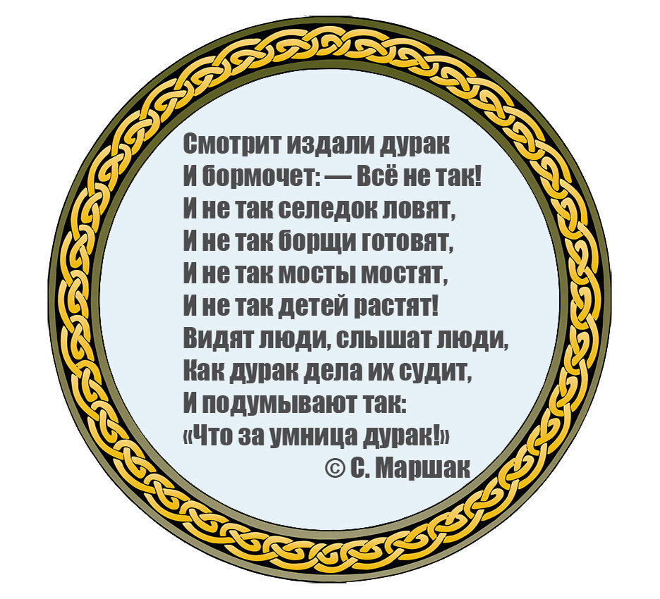 Ставлю в рамку не только для красоты и как дань уважения к классику. Но еще, чтобы за копипасту не сочли. Вы удивлены? Не удивляйтесь. В следующих публикациях удивлю еще сильнее. Следите за выпусками.