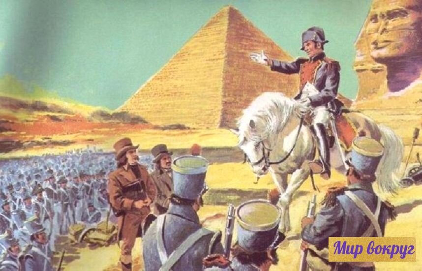 Армия Наполеона в Египте