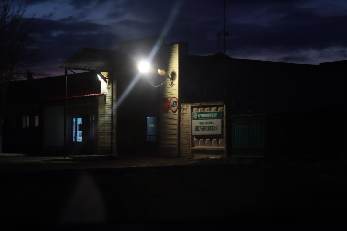 7.25 утра. Проходная на птицеферму