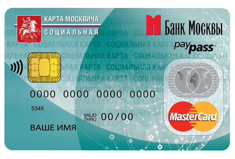 Транспортная карта