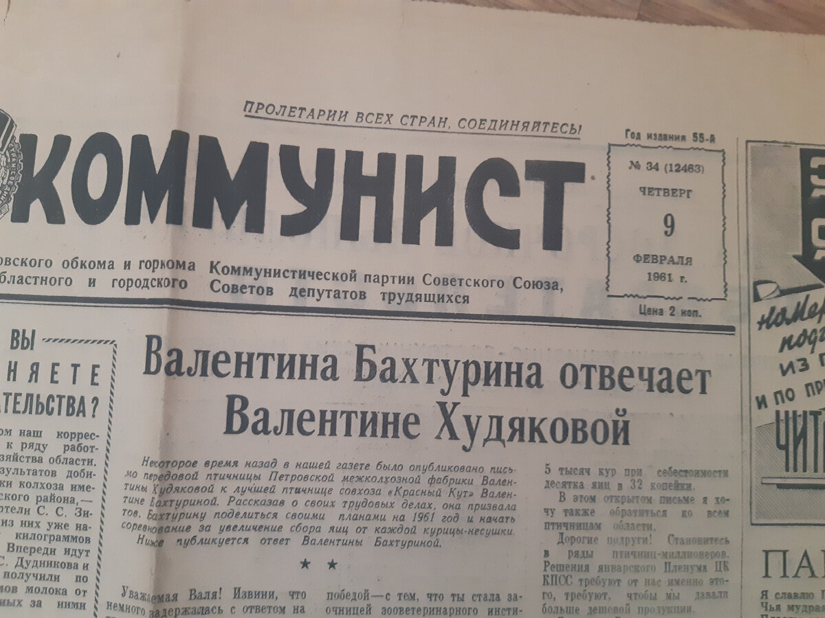 Приезжайте работать в целинный совхоз! Нет баллончиков к автосифонам.  Проблемы 1961 года в газете | 25 соток счастья! | Дзен