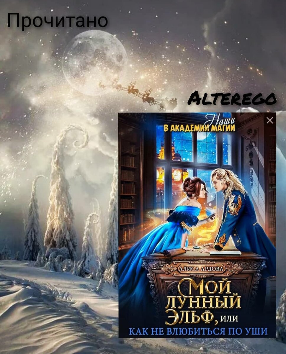 Алиса ардова все книги