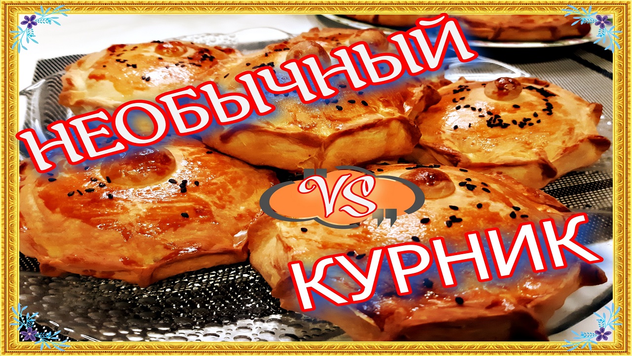 Курник без картошки рецепт тесто как приготовить курник с грибами