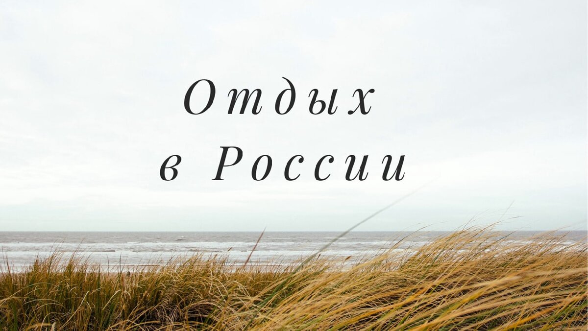 #россия