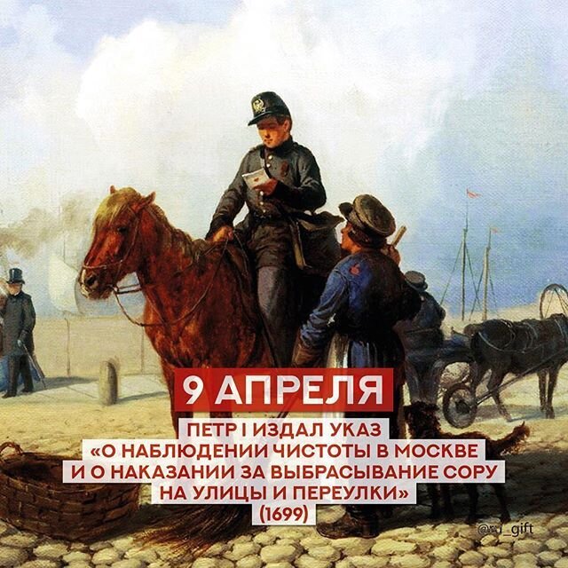 Мало издали. 9 Апреля. 9 Апреля день.