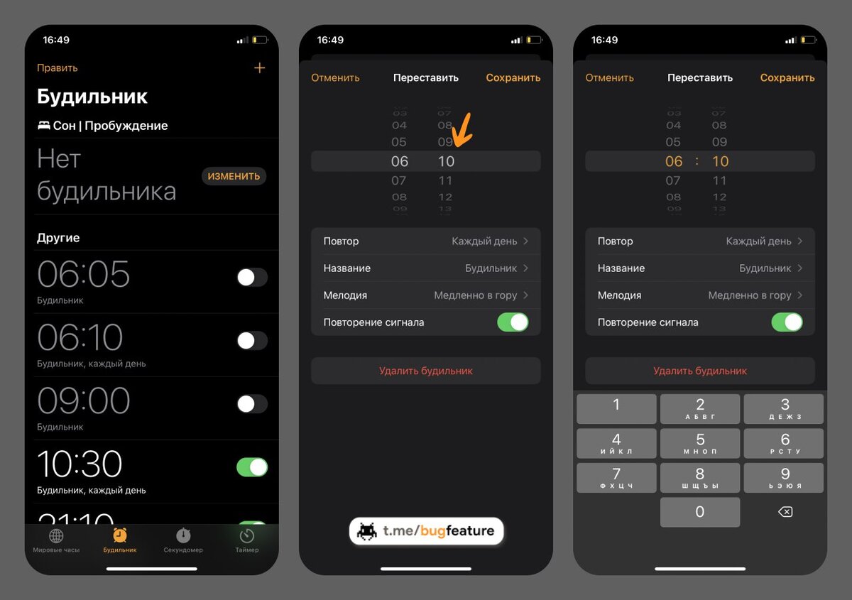 Лайфхак для будильника на iPhone | Benya life | Дзен