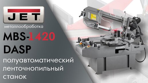 JET MBS-1420DASP полуавтоматический ленточнопильный станок