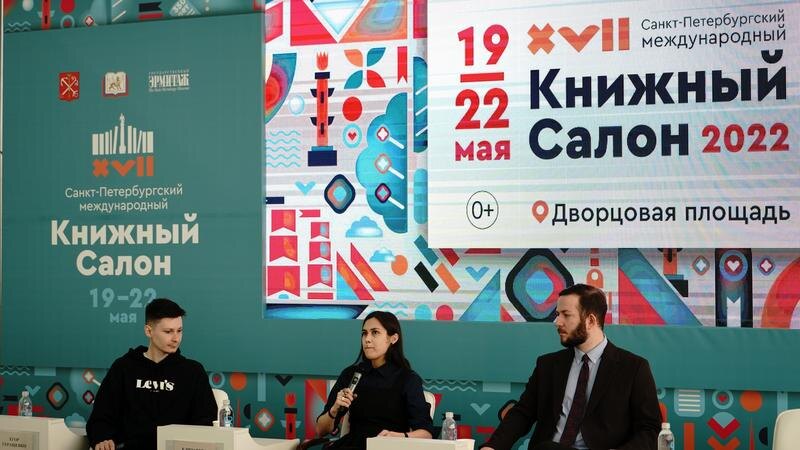    Фото: vk.com/booksalonspb
