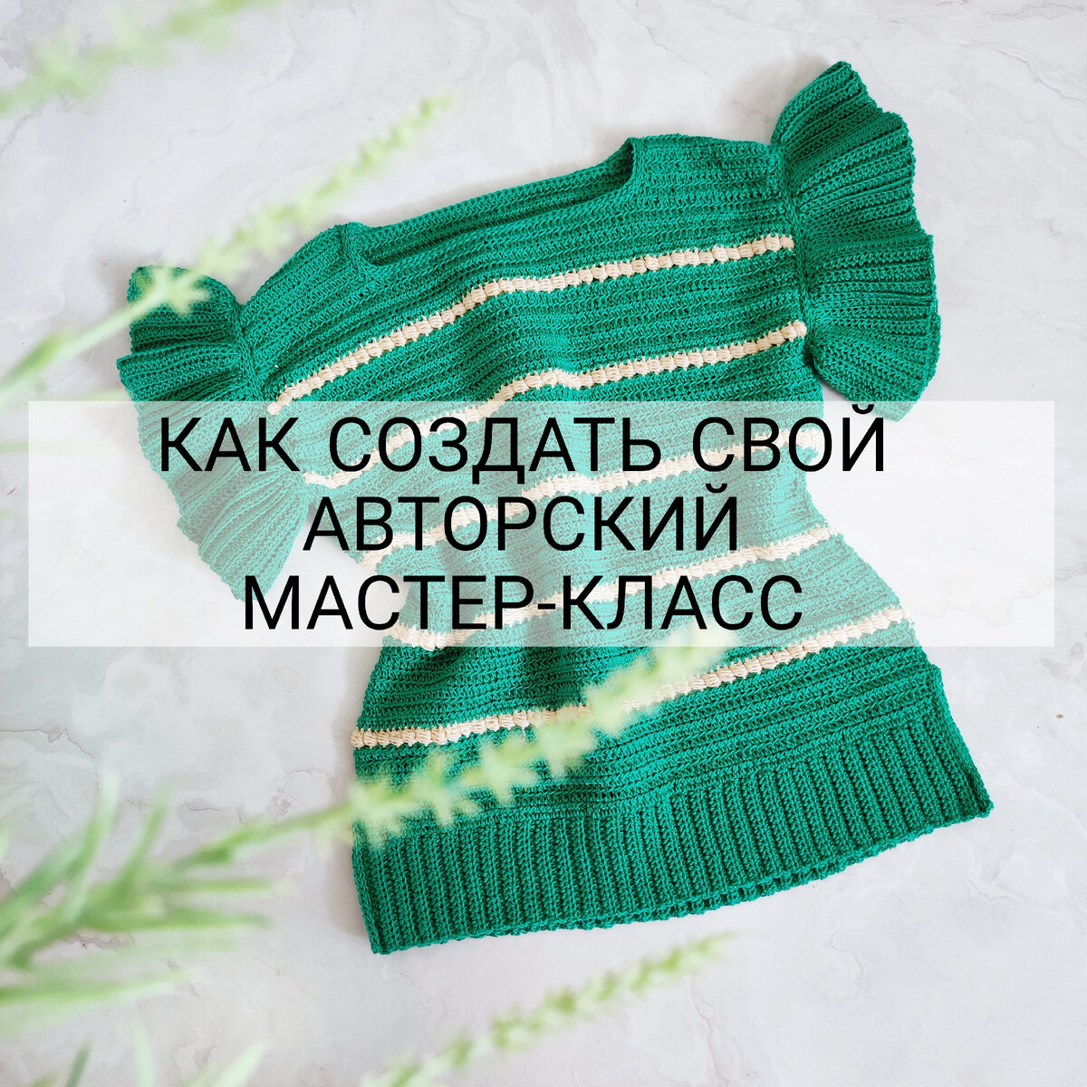 Мастер-классы рукоделия, кулинария — Картинки из тем | OK.RU