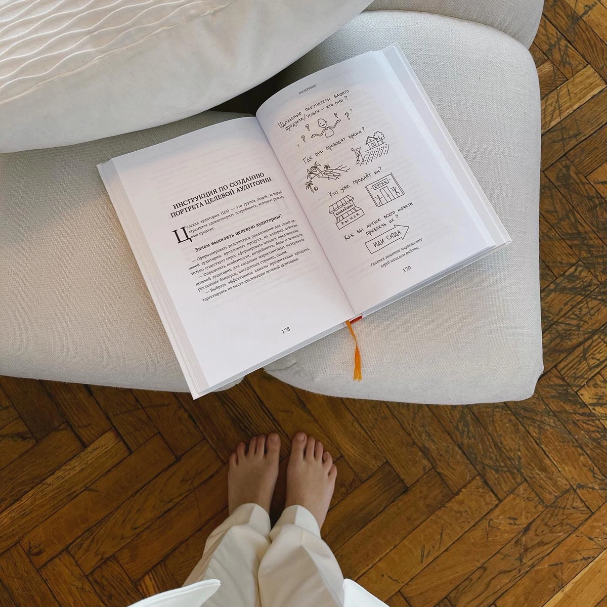 На фото книга Марии Солодар «Воронка продаж»