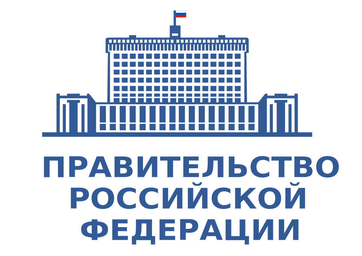 Правительство РФ утвердило список организаций, которым необходимо провести оценку уровня защищенности ИС