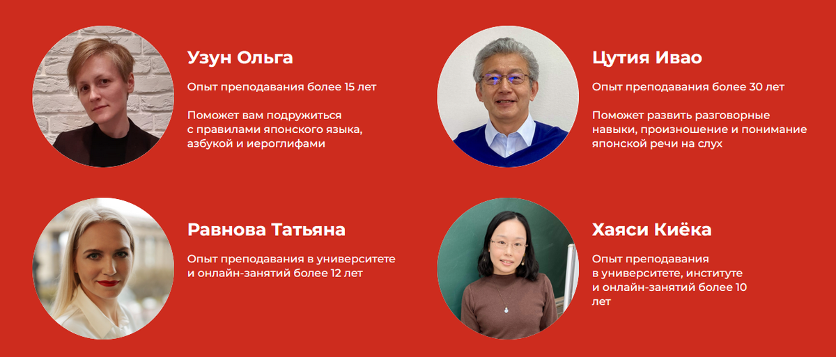 Преподаватели курса