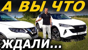 Кто РАССЫПЕТСЯ быстрее ХАВАЛ Ф7 или Ниссан Х ТРЕЙЛ ? Haval F7 vs Nissan X Trail 2022.