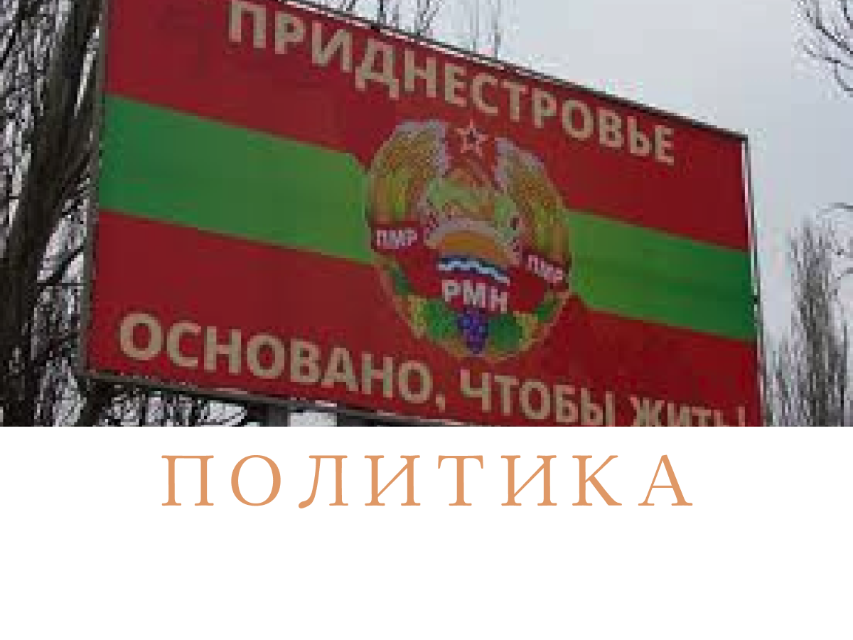 Новости - политика