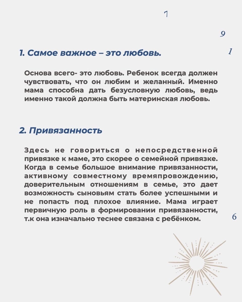 45 трогательных цитат о маме, которые помогут тебе выразить свои чувства к ней