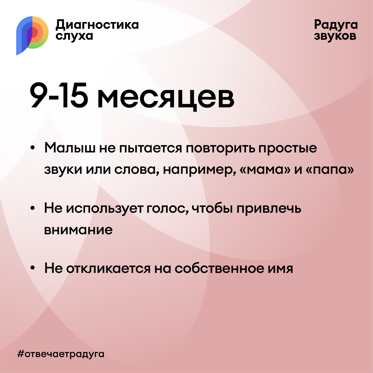 Обратите внимание на эти симптомы: возможно, ребёнок плохо слышит | Радуга  Звуков Мед | Дзен