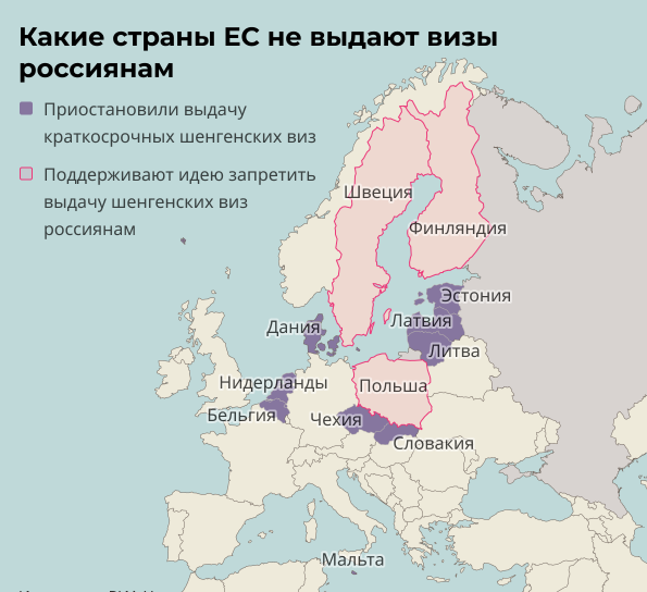 Какие страны ЕС не выдают визы россиянам