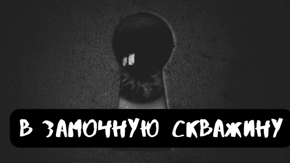 Не забудь подписаться, поставить лайк и написать в комментариях все, что думаешь об истории