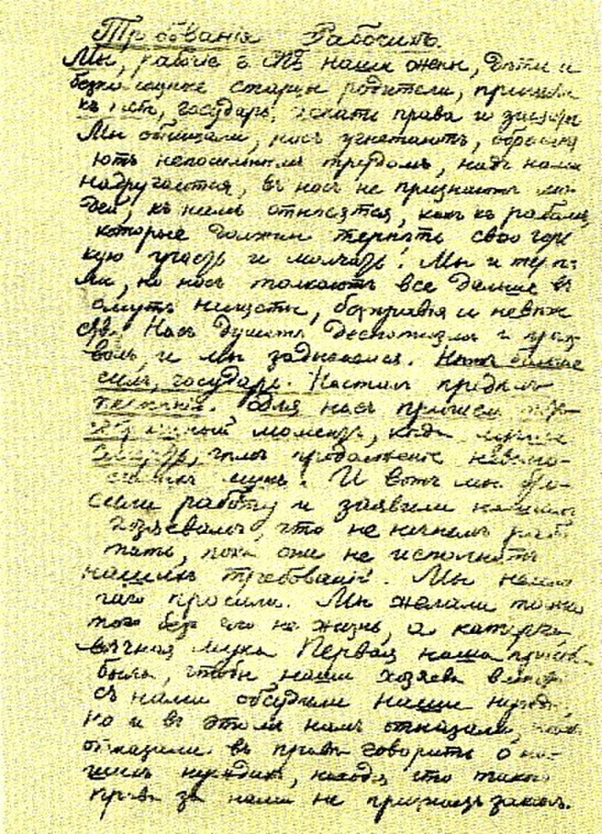 Требования рабочих