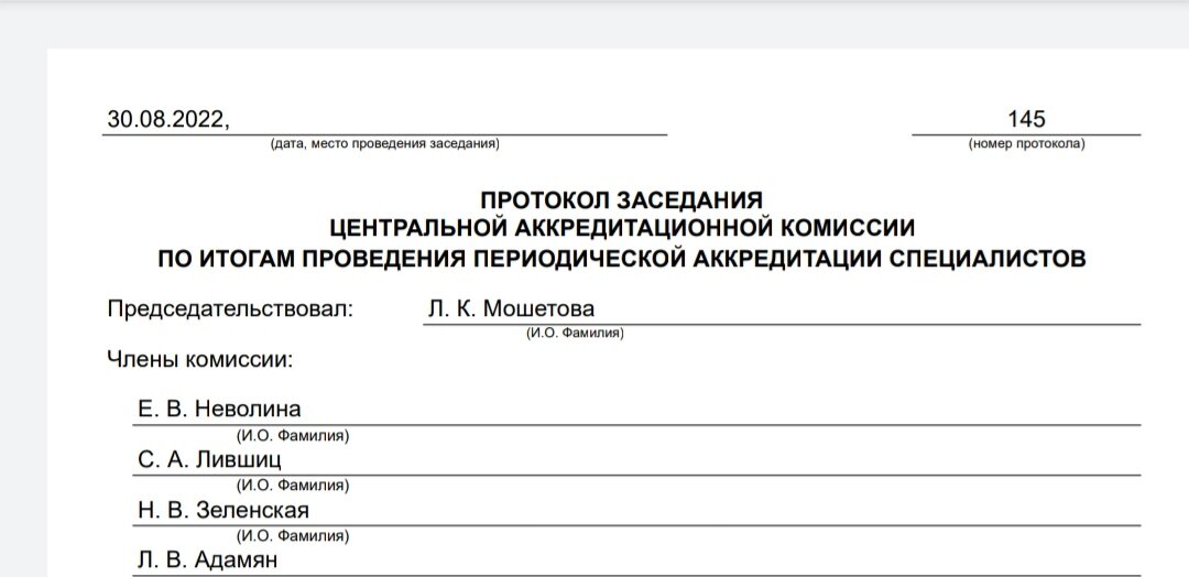 Что я могу сказать про НМО... Кроме того, что большинство лекций и учеб, за счёт которых набираешь баллы в личном кабинете, проходят мимоходом и бесполезны...