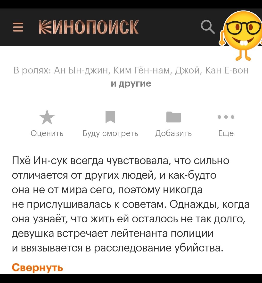 Данные с КИНОПОИСКА