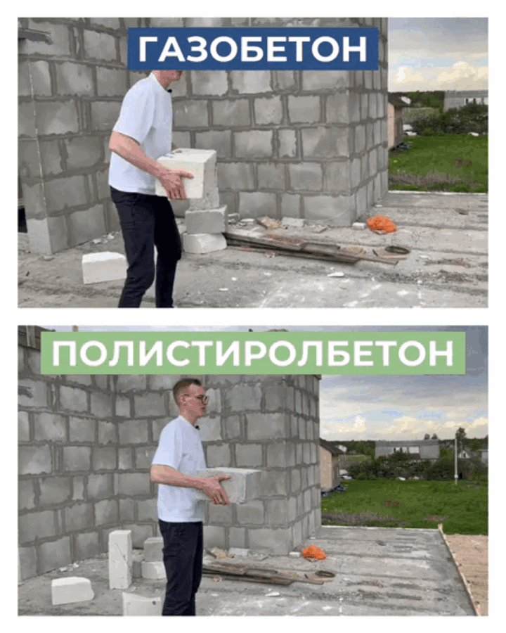 Сравнение полистиролбетона с газобетоном