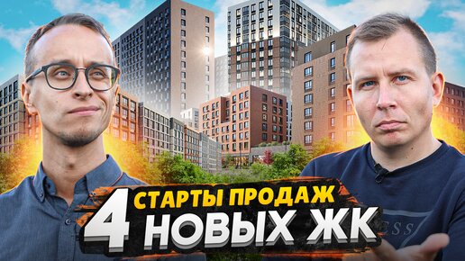 Старты продаж СПб 2022 / Аэронавт. Астра Марин. Сенат. Glorax City Балтийская.