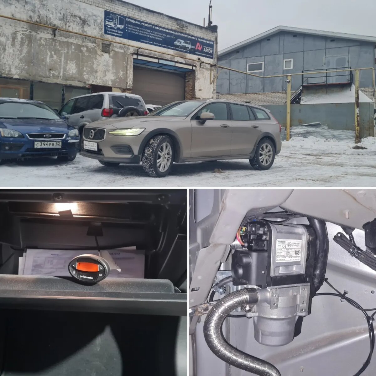 Установка подогревателя Вебасто на Вольво В60 Кросс Кантри