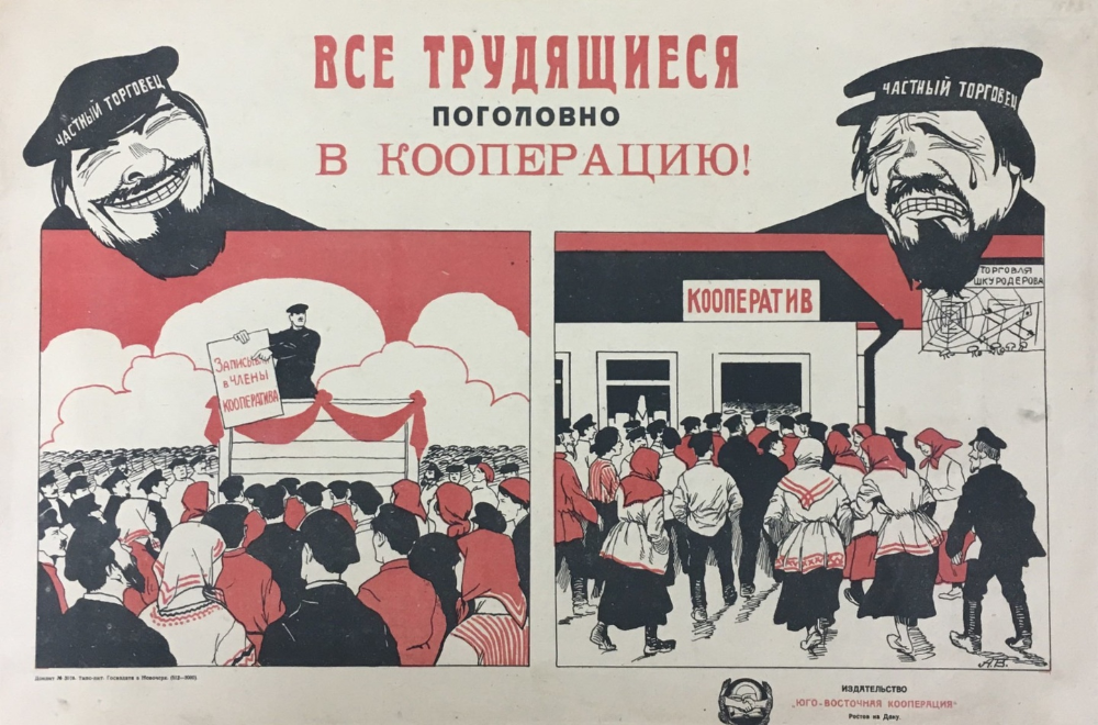 НЭП в плакатах. Источник: Янжекс.Картинки