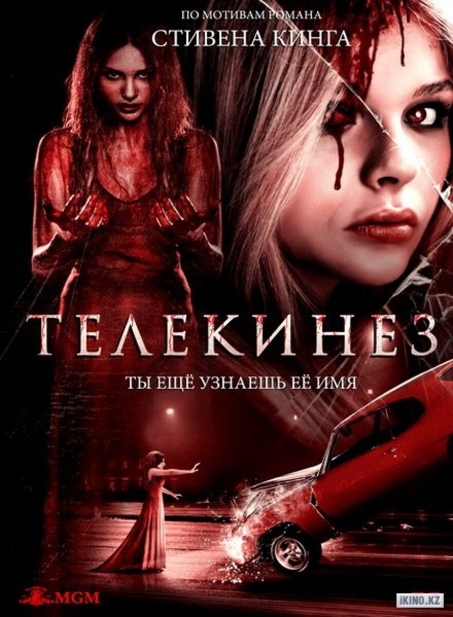 фильмы по романам стивена кинга. по мотивам кинга. тайное окно - дэвид кепп (2004). по мотивам кинга. по мотивам кинга.