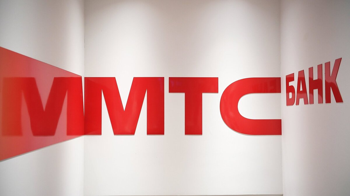    МТС-Банк© РИА Новости . Светлана Шевченко