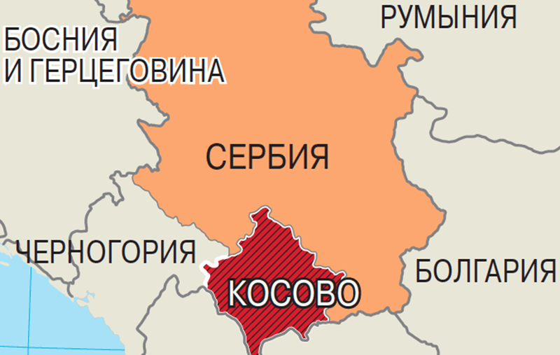 Косово