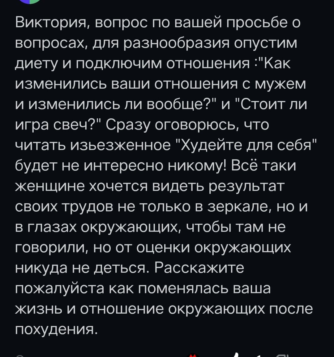 Похудела на 30 кг! Что изменилось в моей жизни и стоила ли игра свеч? |  Хочу и Буду! | Дзен