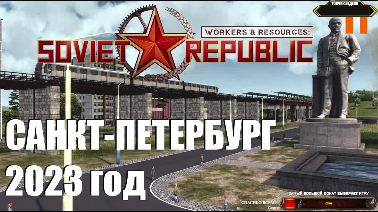 Workers & Resources Soviet Republic - НОВЫЕ ЗАВОДЫ🕹КАРТА СПБ. | Игровой  Канал Maestro[квартира1] | Дзен