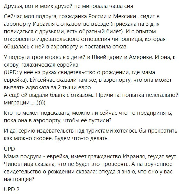 По статистике, каждый год из Израиля депортируют несколько тысяч россиян. В 2019 году количество депортированных граждан РФ составило около 6 тыс.-2