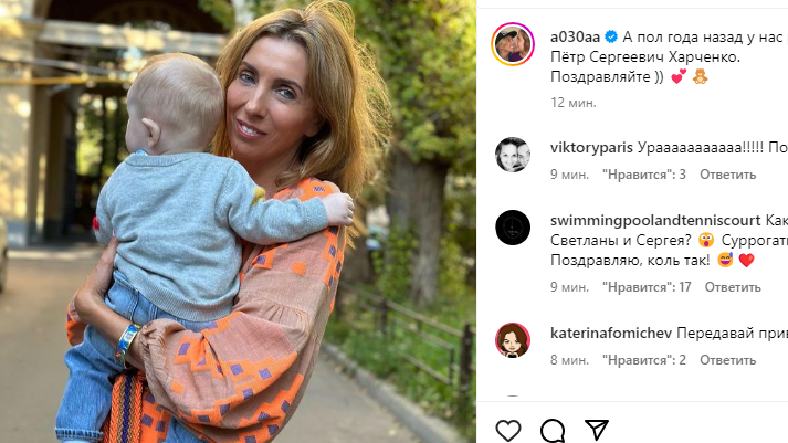    Страница Светланы Бондарчук© Фото : Социальные сети