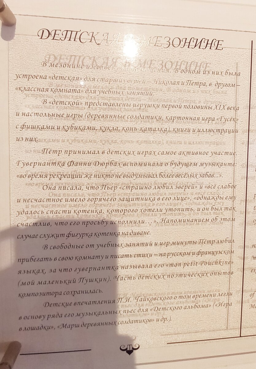 Музей-усадьба Чайковского, г.Воткинск. Или жизнь обычного директора завода.  | Апельсинка от Осинки | Дзен