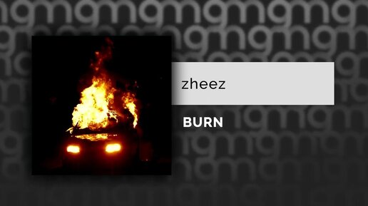 zheez - BURN (Официальный релиз) @GAMMA MUSIC